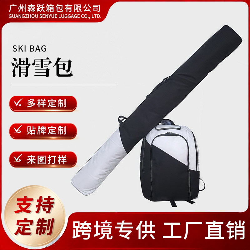 Cross-border ski backpack, single and double snowboard storage bag, snowshoe bag, large-capacity wear-resistant waterproof snow sports bag