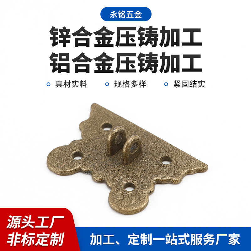 锌合金家具配件加工 锌合金压铸加工 压铸件家具装饰配件加工