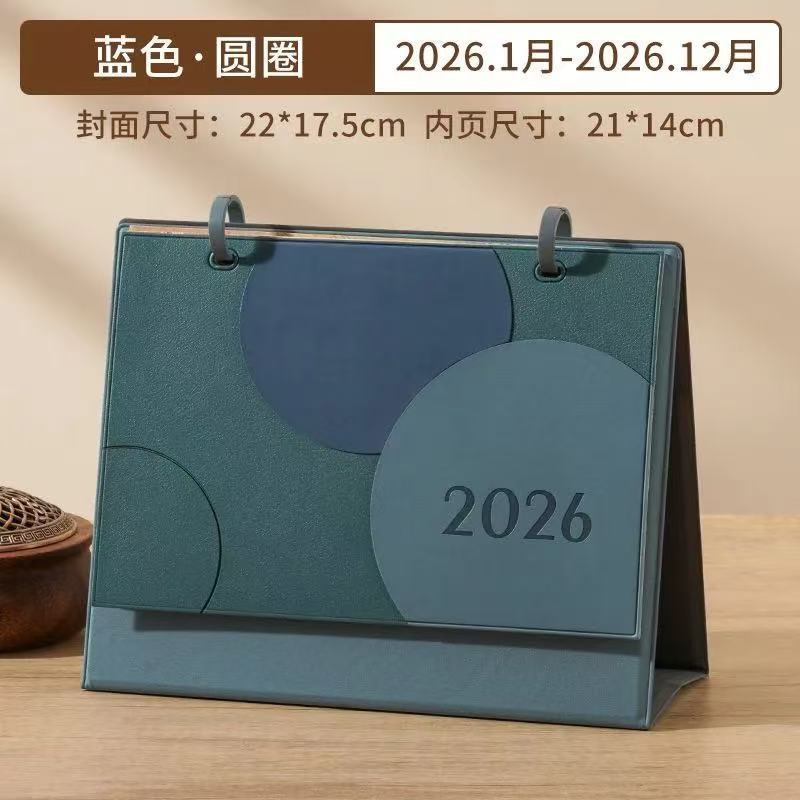 马年创意皮质台历2026年高颜值简约办公桌面摆件可印log日历定制|undefined