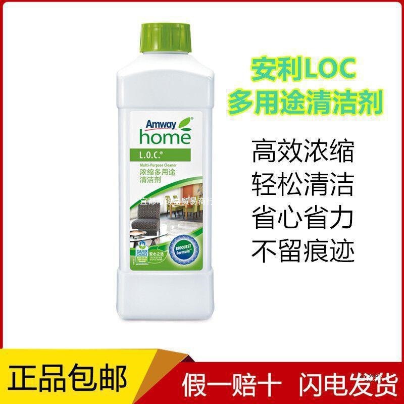 [Official] Loc Concentrated Multi-Purpose Cleaner 1L for Cleaning New Tiles and Floors