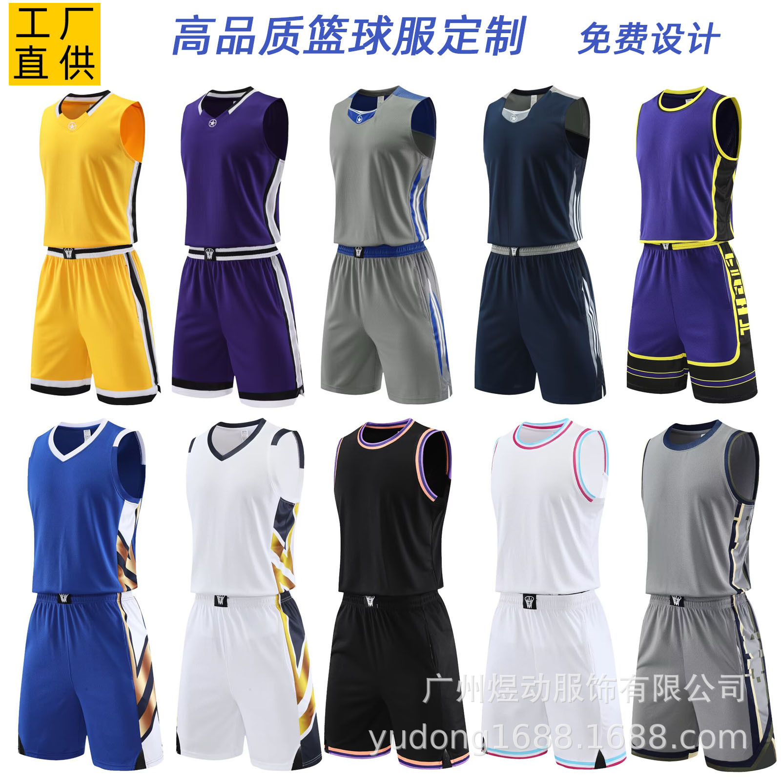 High-Quality Basketball Uniform Suit Adult Sports Training Vest Quick-Drying High-End Customized Team Game Basketball Uniform
