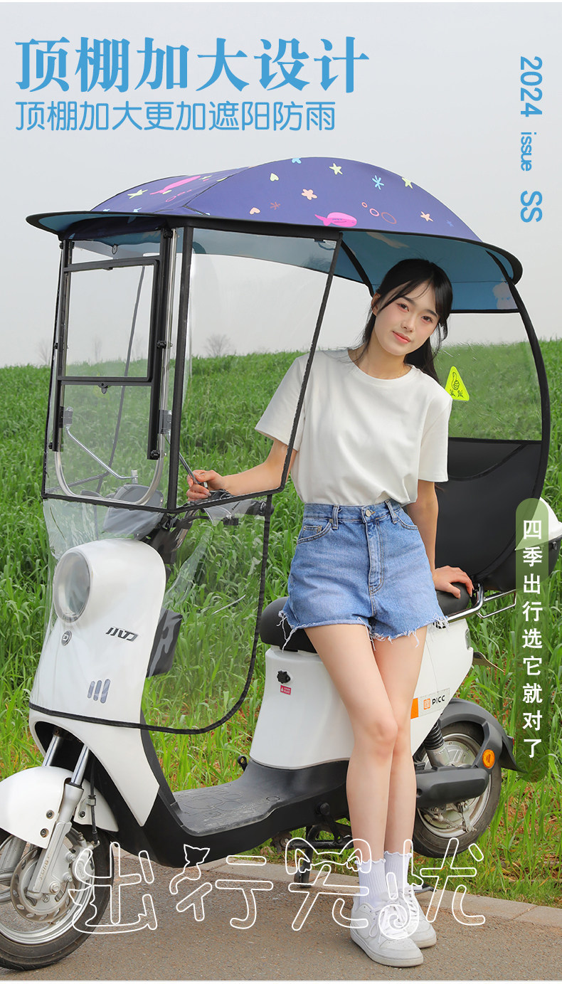 Dropshipping Electric Vehicle Rain Canopy, Wind Shield, Electric Motorcycle Sunshade Umbrella, Rainproof Canopy, Electric Vehicle Sun Protection Cover