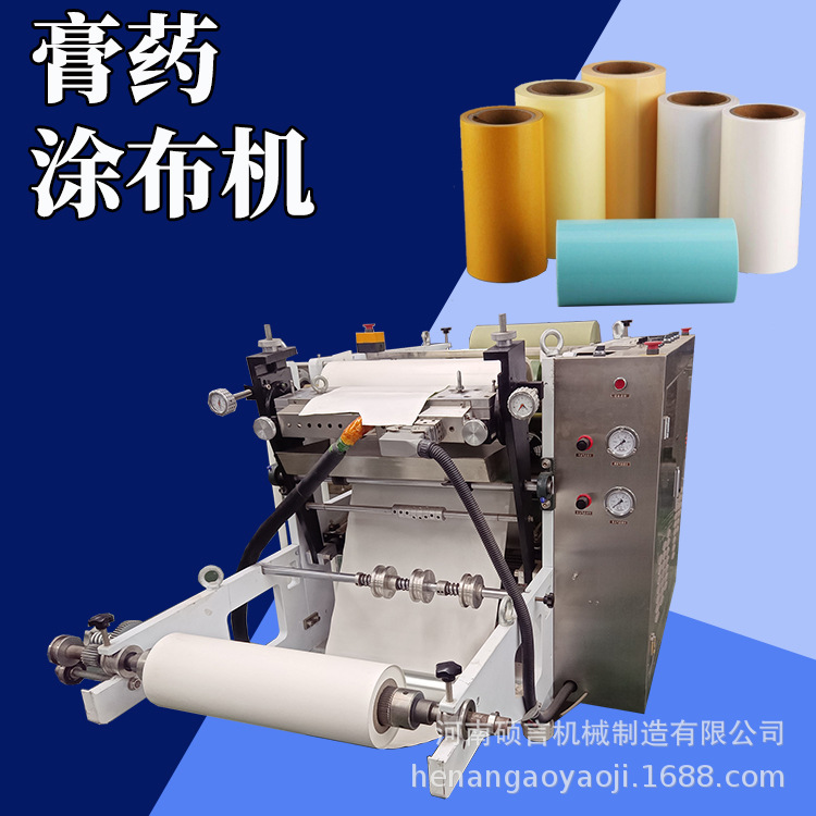 现货供应防静电贴刮涂设备 可自动调节厚度膏药涂布滚切机