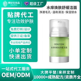 面霜;液态精华;化妆水爽肤水