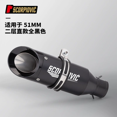 Motorcycle exhaust pipe pipe spring breeze 400NK QJ - two-layer-straight-style-all-black