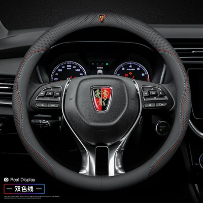 Roewe steering wheel cover RX5/I5/I6/RX8/RX3/ei5/ei6/ 350 new energy car leather handle cover (Steering wheel cover) - roewe-ultra-thin-model-two-color-line-with-car-logo-other
