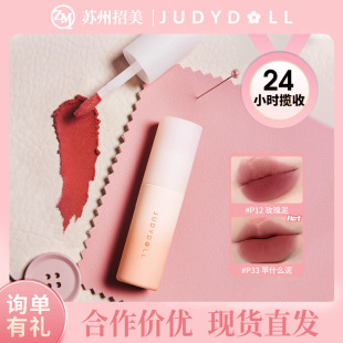 Hongshan Judydoll Orange Lip Mud Small Milk Mud Matte Lip Glaze Women's Lip Honey Lip Oil White Velvet Lipstick