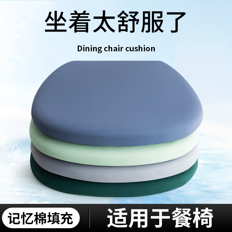 温莎椅防滑椅子坐垫防滑凉席凉垫凳子夏天透气马蹄形家用餐椅座垫|undefined