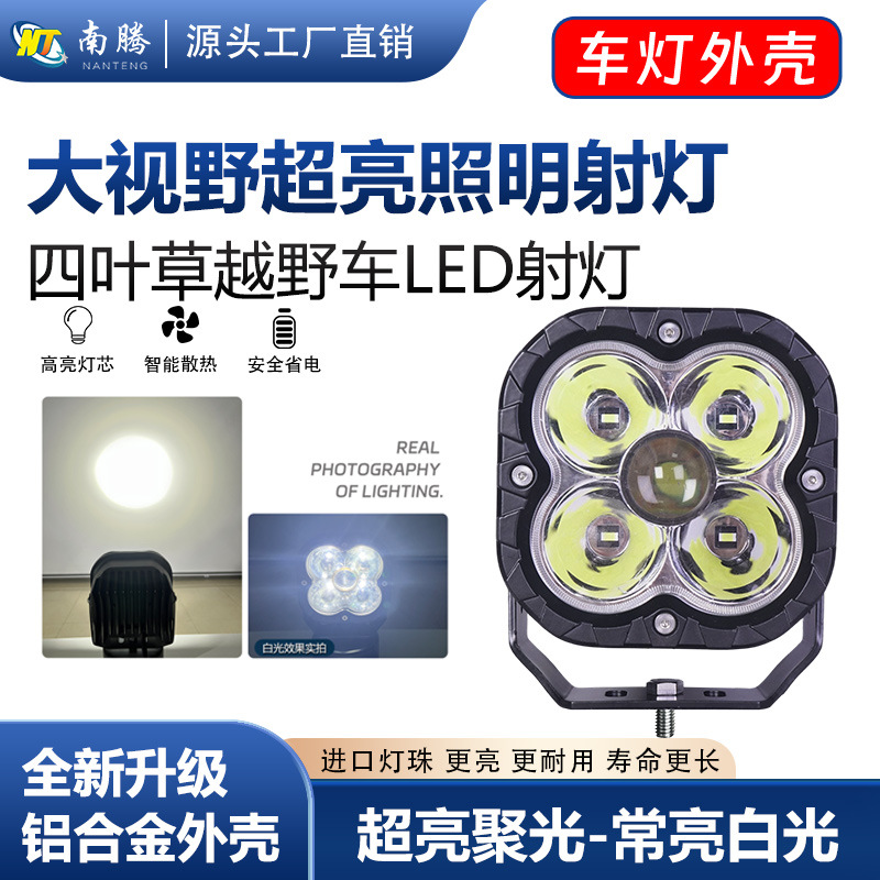Cuadrado de cuatro hojas LED automóvil 100W fuera de carretera lámpara de carro lámpara de carro lámpara de carro lámpara de techo accesorios de carro