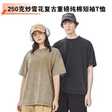 新款夏季加勒比海重磅纯棉250克炒雪花圆领短袖T恤男复古做旧水洗