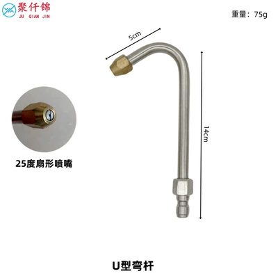 High-Pressure Washer Extension Rod Household High pressure car wash water gun - air-conditioning-rod-u-shaped-about-15cm-long