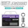 美式精装竞技高速八字环