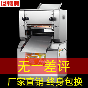 Wholesale 300 Type Noodle Machine Commercial Dumpling Wrapper Noodle Machine Steamed Bun Wrapper Machine Noodle Machine Commercial Electric Noodle Machine