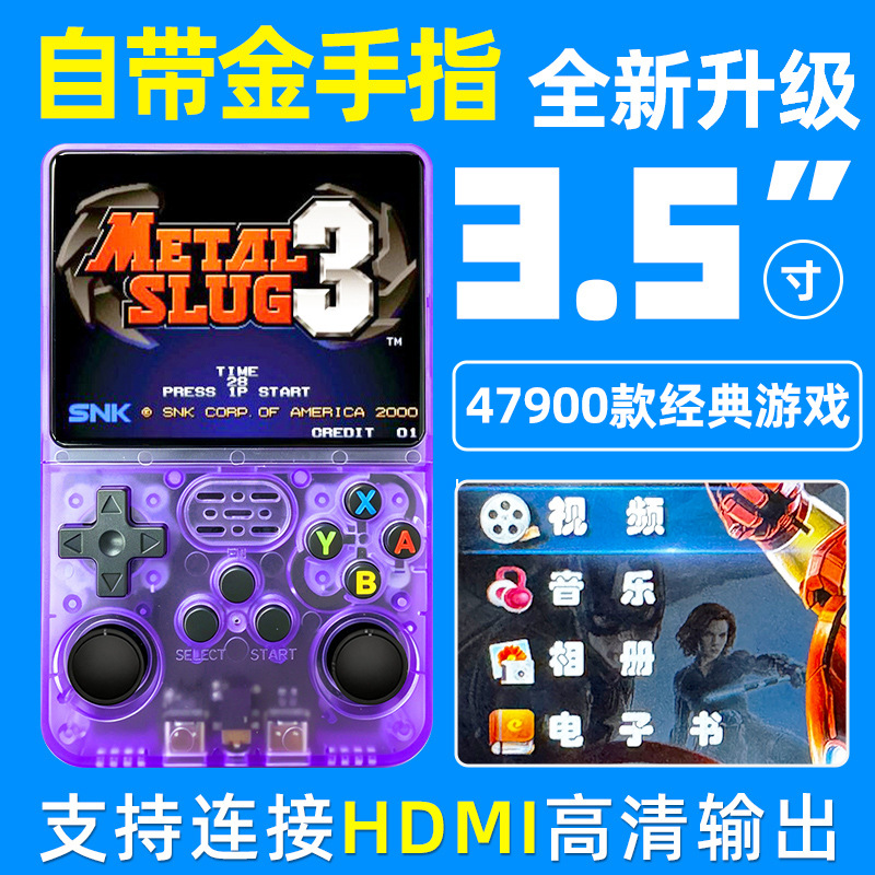 Transfronterizo R36S de código abierto PSP consola de juegos arkos sistema de almacenamiento 1GB juego portado RK3326