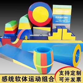 三角儿童幼儿园斜坡垫体适训练能体操前空翻亲子玩具感统器材软体
