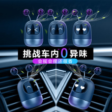 抖音爆款车载机器人香薰摆件新款卡通出风口汽车香水一件代发