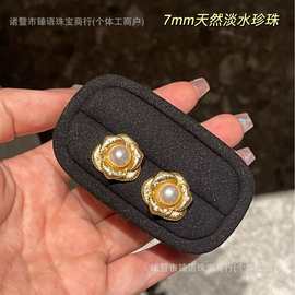 7-8mm天然淡水珍珠耳钉颗颗小锆石点缀双层立体花瓣时尚轻奢系列