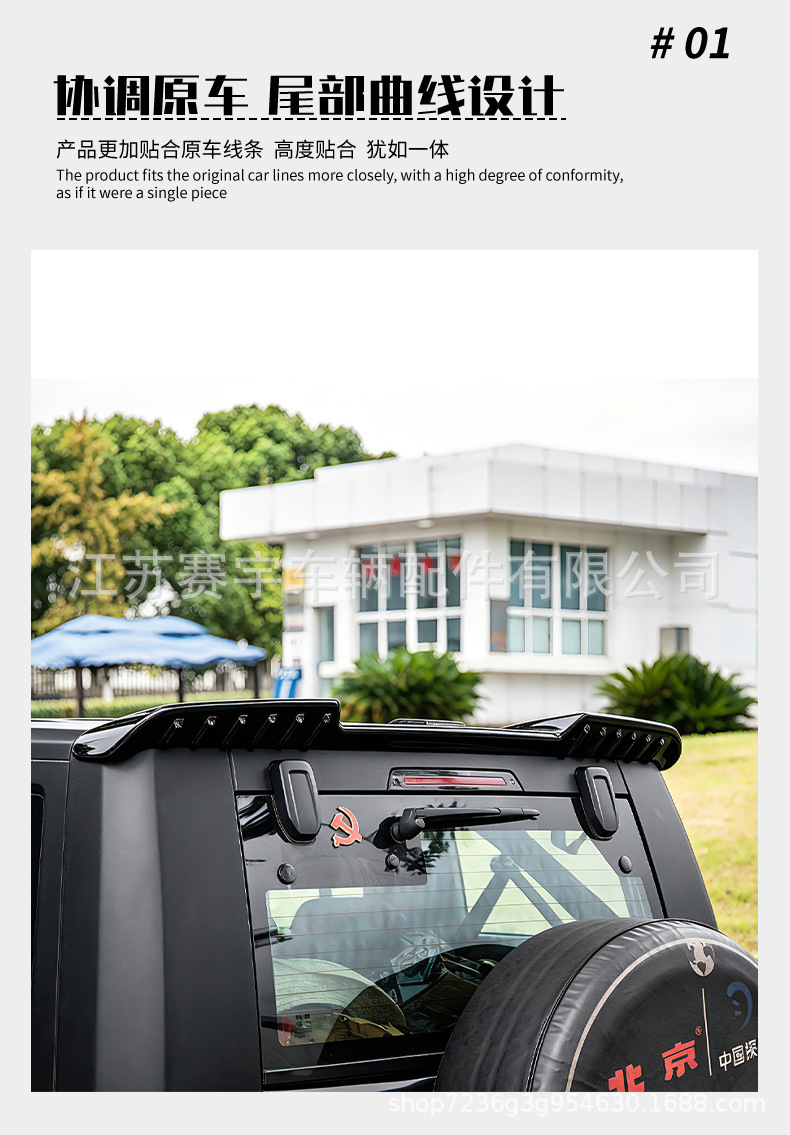 14-23 Old Beijing BJ40 sports tail wing off-road modification Defender tail wing fixed wing sports tail wing