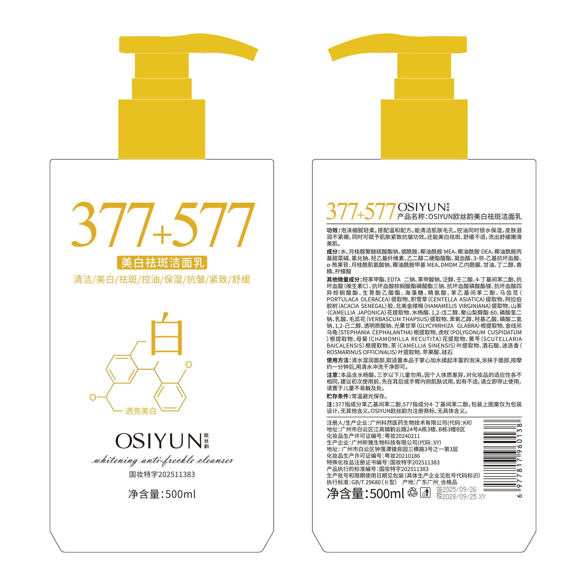 OSRYUN 377 + 577 blanqueamiento de manchas limpiador facial gran capacidad de manchas claras de brillo fabricantes de limpiador facial