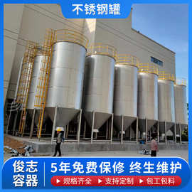 定制立式不锈钢罐耐腐蚀石灰料仓投加装置夹套304/306不锈钢储罐