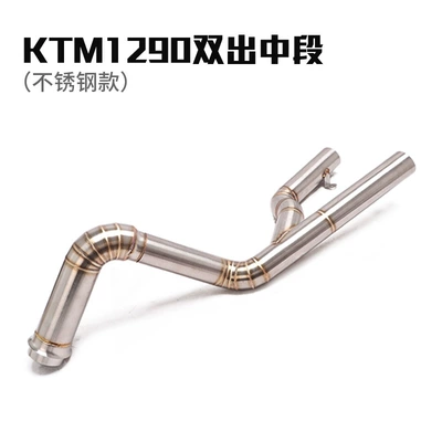 DUKE KTM DUKE 125 — Exhaust pipe - ktm1290-high-double-out-middle-section-drawing