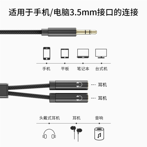 3.5mm音频线一分二情侣线耳机分线器手机电脑转接线一拖二听歌