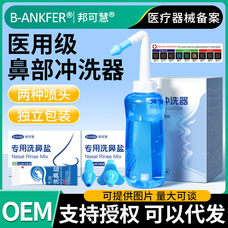 Bangkehui 鼻洗浄用特別塩子供と大人の鼻洗浄用塩生理食塩水鼻洗浄器医療用鼻洗浄器|undefined