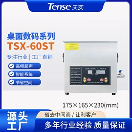 超声波清洗;其他清洗设备