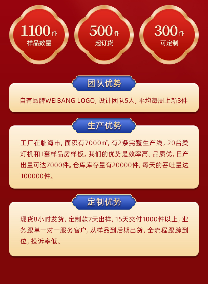 详情页(福字小灯笼)_03