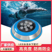led泳池灯泳池壁灯水池户外防水七彩12V24V水下喷泉灯水底灯射灯