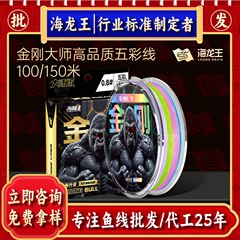 海龍王 8編 キングコングPEライン カラフル 10.1m色 ルアー 遠投釣り糸 メインライン ルアー専用PE卸売