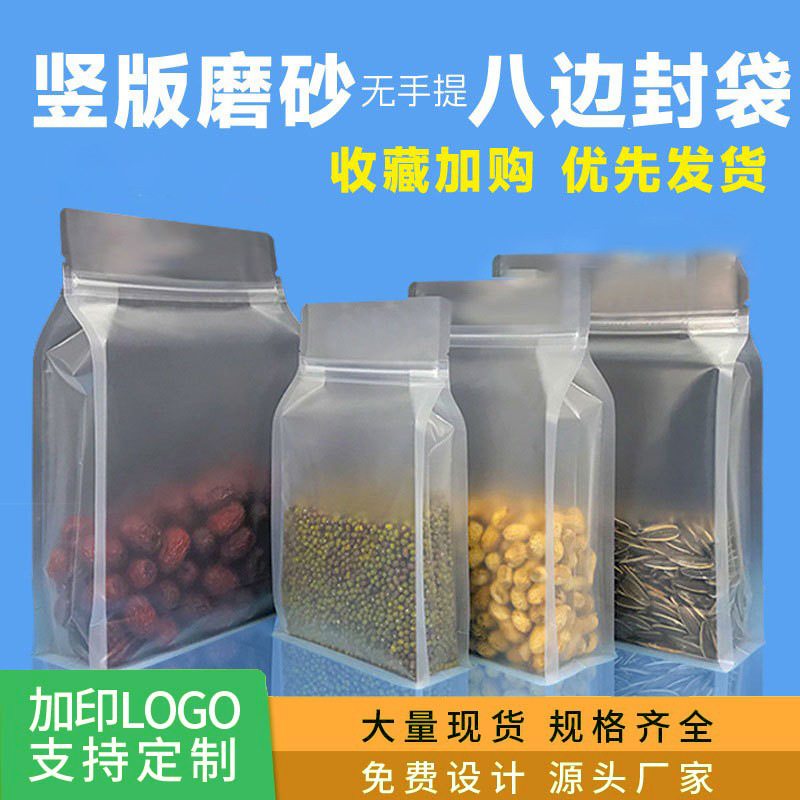 八边封袋无手提烘培饼干加厚种子包装袋狗粮糖果瓜子袋子食品级