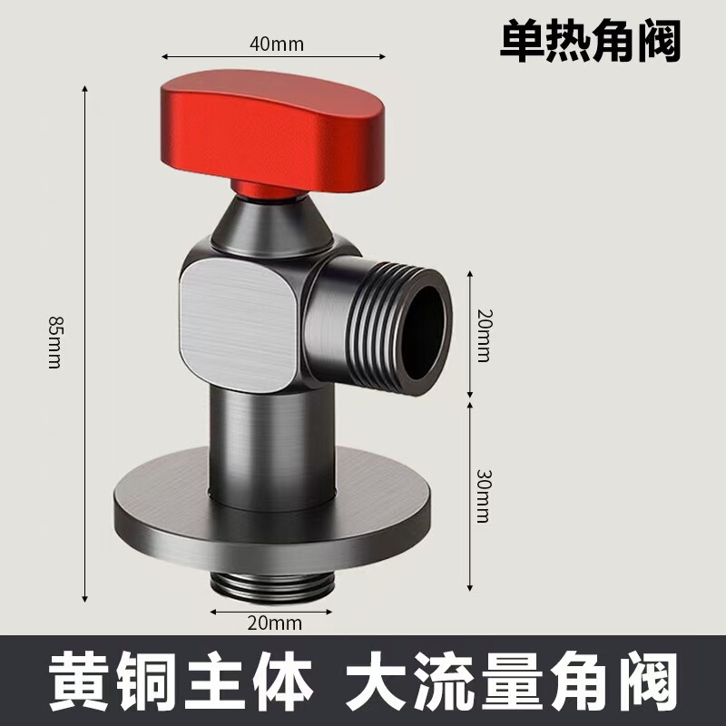 全铜大流量角阀球芯全开燃气热水器三角阀全通径大出水4分阀门|undefined