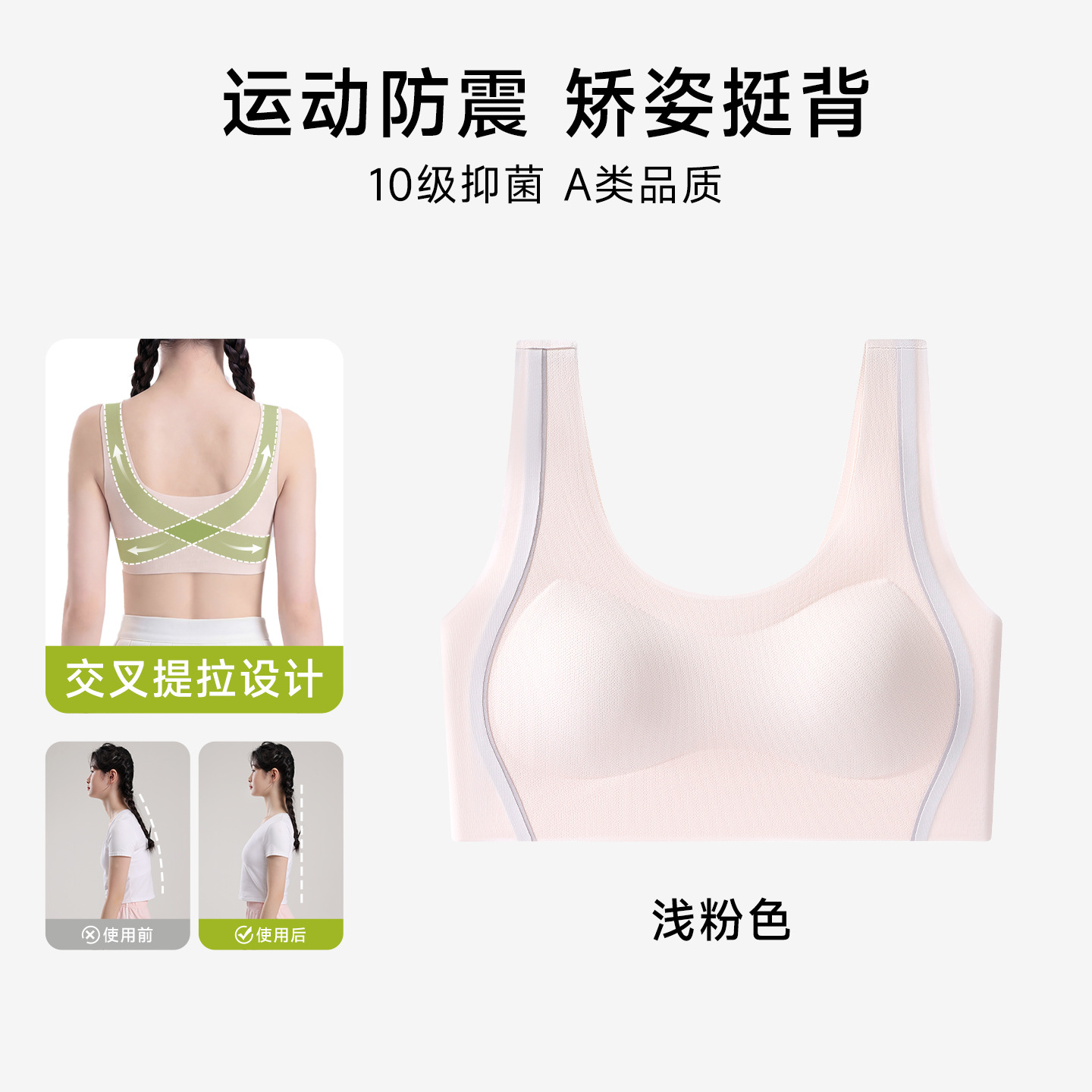 Light pink [wide shoulder strap]