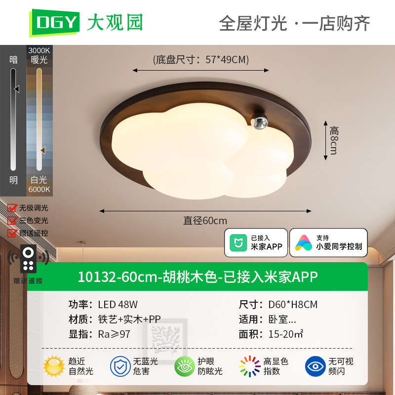 Lámpara de techo retro para dormitorio Daguanyuan, lámpara de techo sencilla de estilo antiguo, lámpara de techo para dormitorio con diseño de nube francesa L263