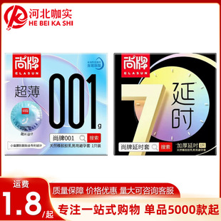����001���/7���Ӻ��ӕr 1ֻ�b�����װ�ȫ�׷��޳�����ȤӋ����