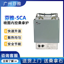 桑拿房专用加热炉SAC喷图系列干蒸房内外控器桑拿炉快速升温双层