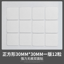 高粘亚克力双面胶无痕透明强力纳米圆形可移胶圆点胶气球双面胶贴