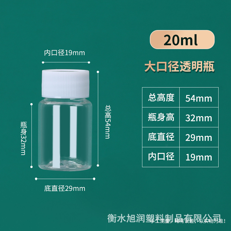 大口透明瓶--20ml.jpg