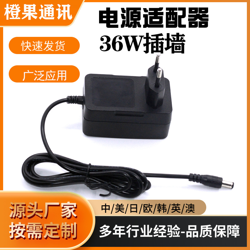 15V2A电源适配器黑色美规数码家电适用62368 61347电源适配器