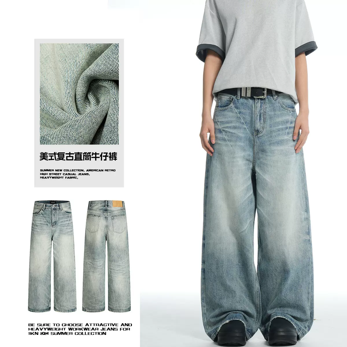 11KN美式复古猫须牛仔裤男女设计感直筒宽松阔腿立体显瘦休闲长裤