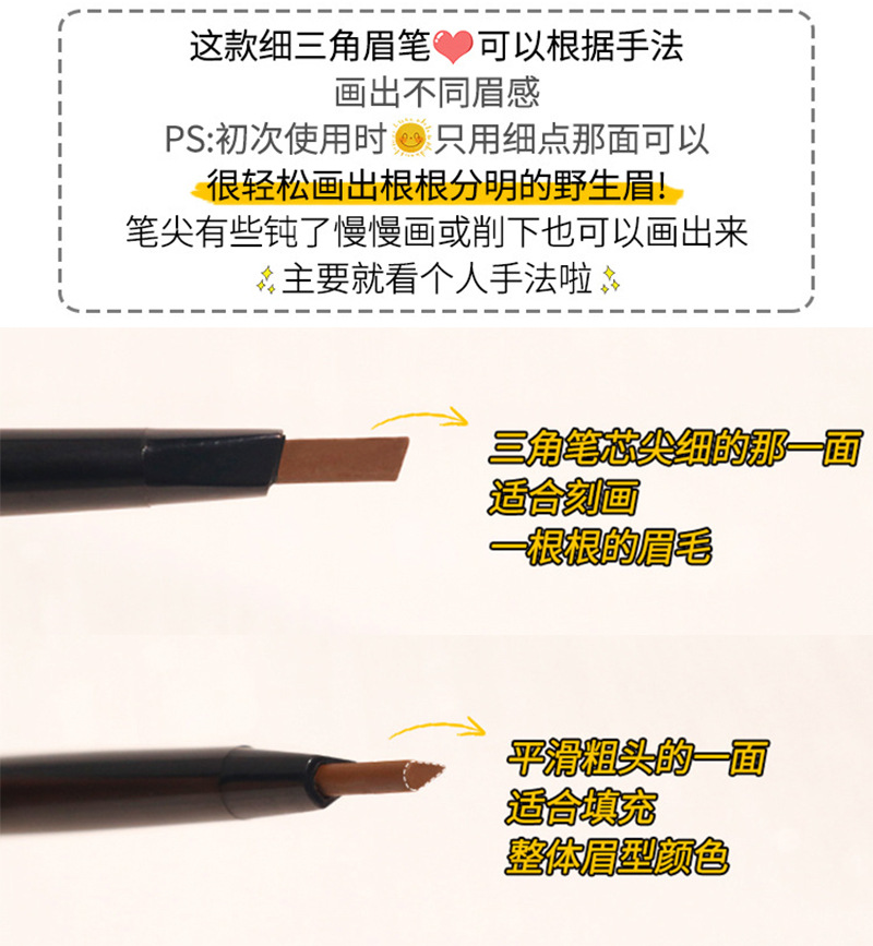 962眉笔4.jpg