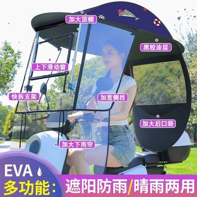 Elektromobil üçün ön şüşə çətiri (günlük): umbrella for electric bikes, motorcycles, and - quick-release-bracket-adjustable-sliding-window-additional-side-panel-dolphin-the-car-has-rearview-mirrors
