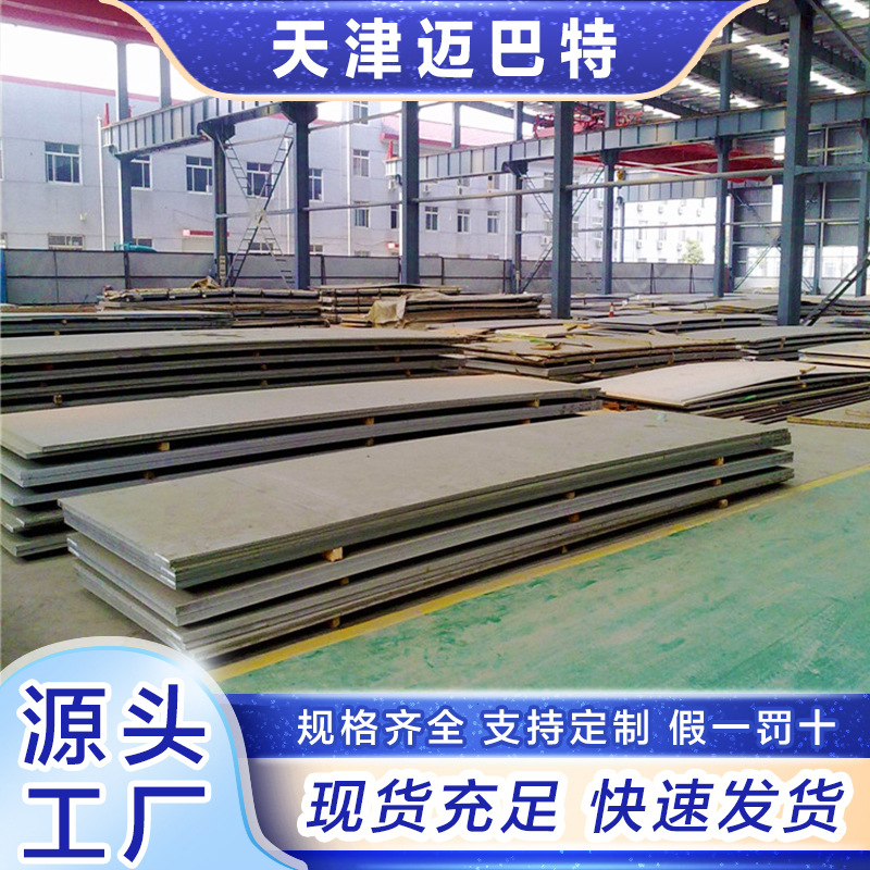 现货供应12Cr1MoV合金钢板 压力容器板 12Cr1MoVG高压锅炉钢板