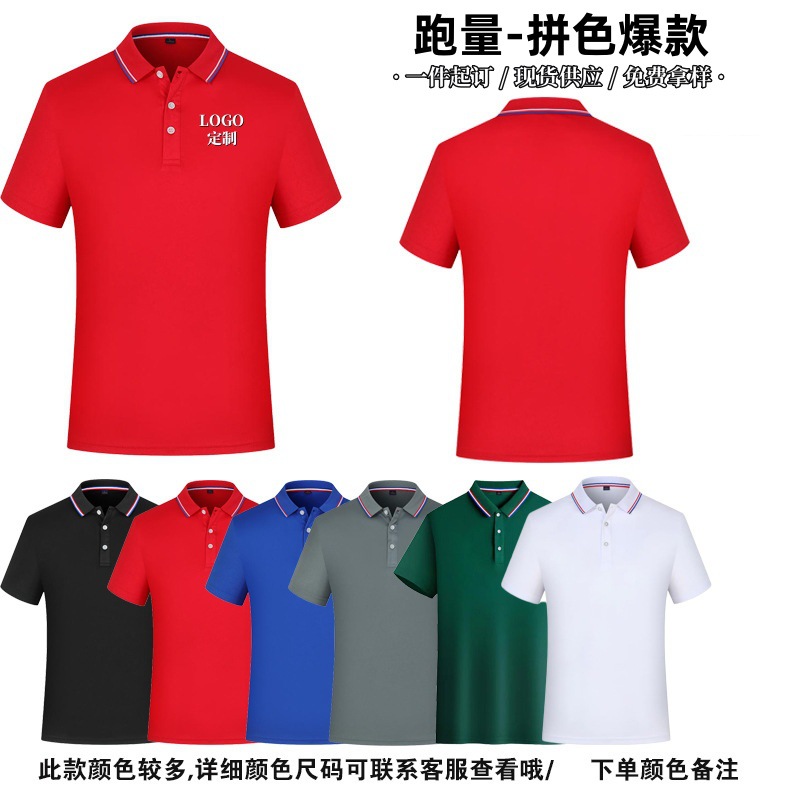 런닝 볼륨 컬러 매칭 핫 스타일 폴로 셔츠