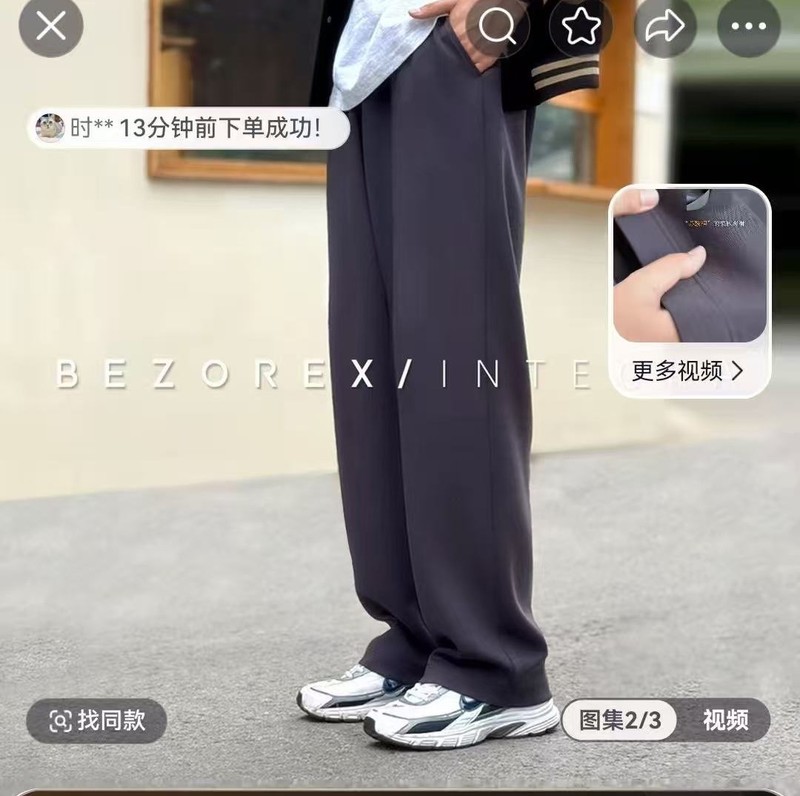 秋季新款高品质潮流男裤垂感直筒卫裤复古简约长裤时尚纯色休闲裤|undefined