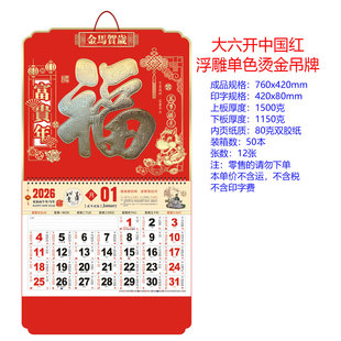 2026������_�Ї��t�����ɫ�C���F�긻�Fӭ���E�Rӭ�����v��v
