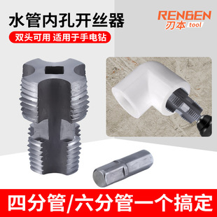 Ppr Water Pipe Pvc Plastic Pipe 1/2 Inch 3/4 Inch Manual Threading Tool