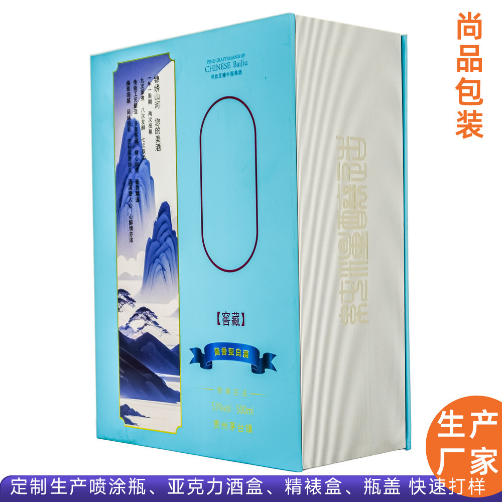 批发白酒包装盒子瓶子全套青色平价走量款品质包装可定制品名LOGO