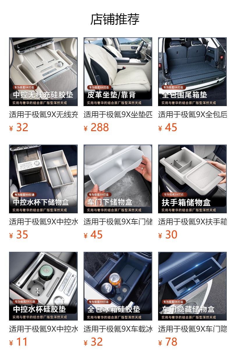 Suitable for Zeekr 9X Central Control Wireless Charging Silicone Pad Central Control Anti-Scratch, Dust-Proof and Anti-Slip Pad Interior Supplies Modification Accessories